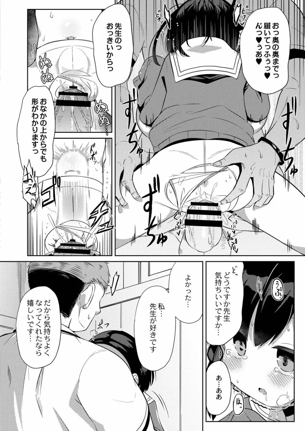 コミックリブート Vol.21 Page.327