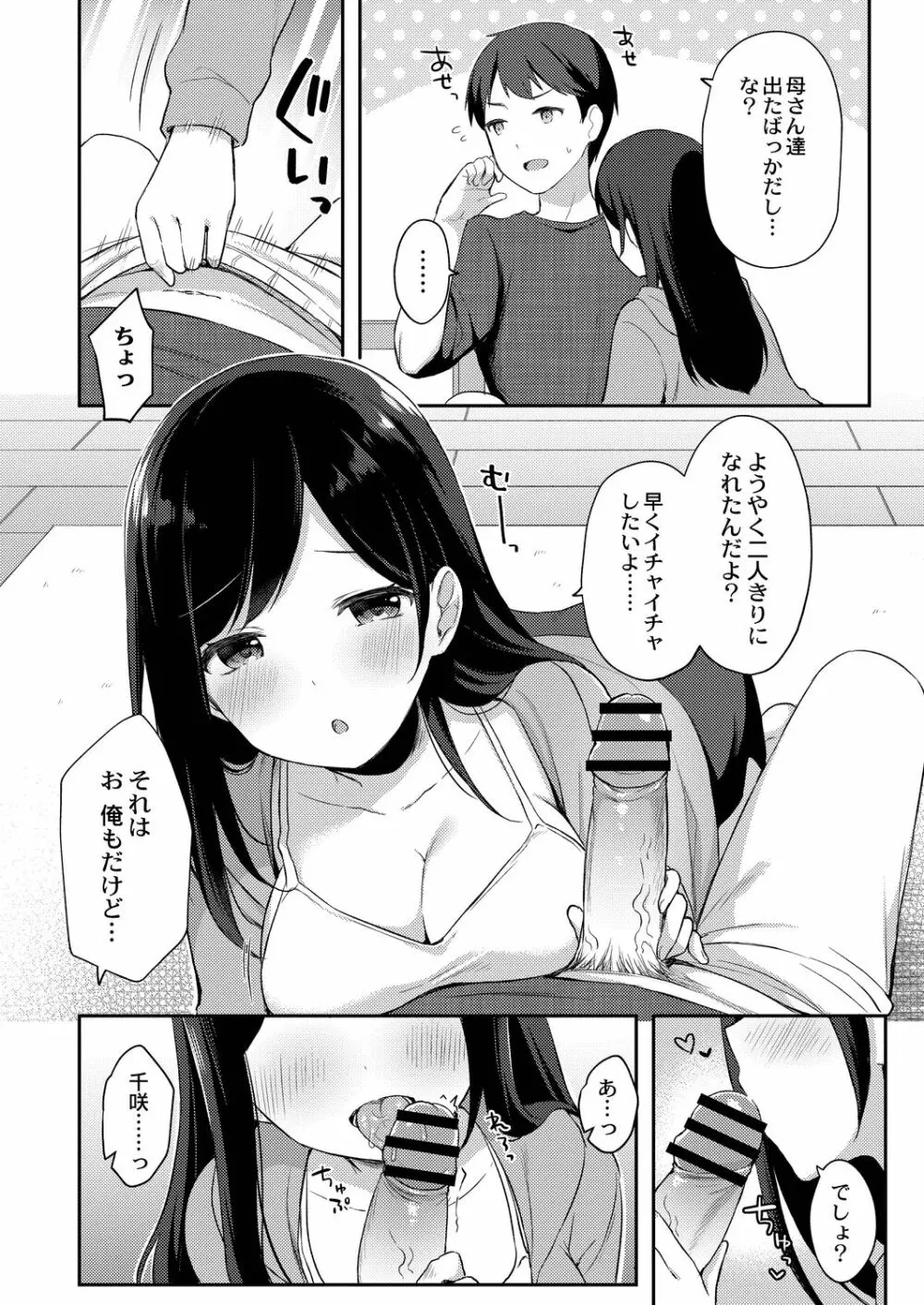 コミックリブート Vol.21 Page.33