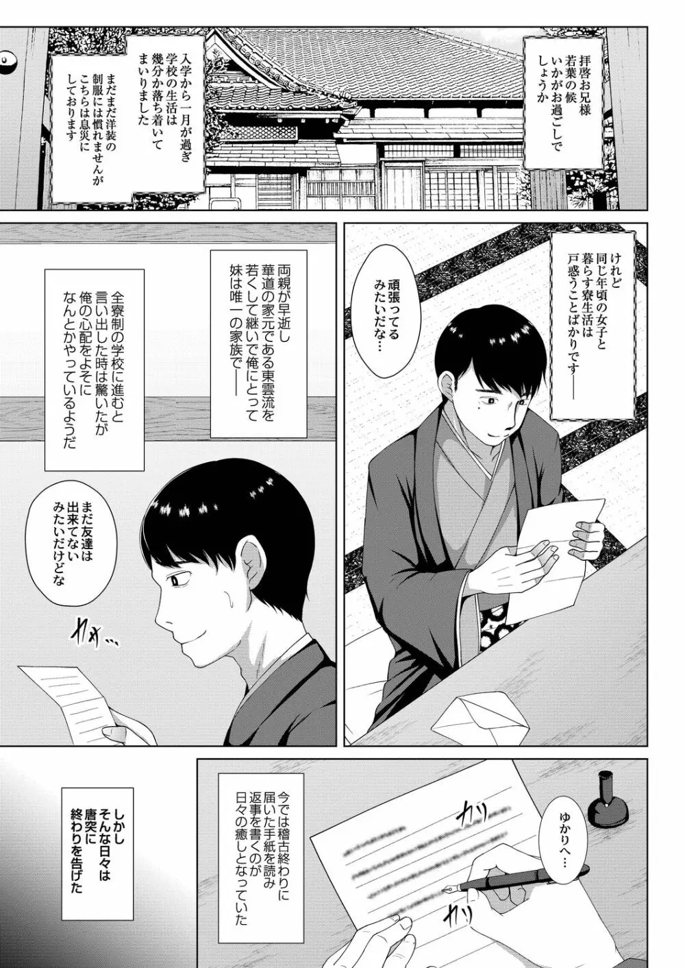 コミックリブート Vol.21 Page.338