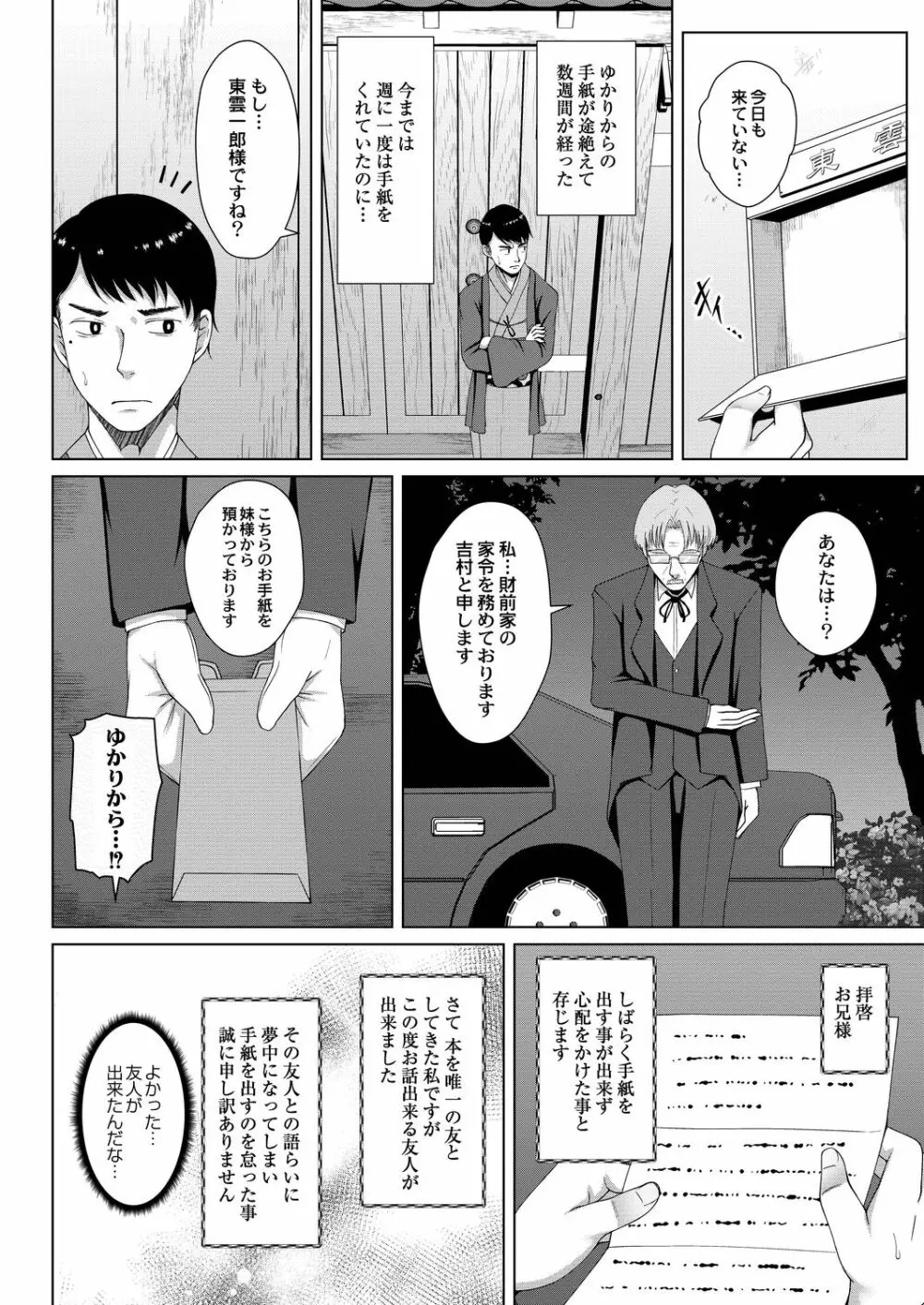 コミックリブート Vol.21 Page.339