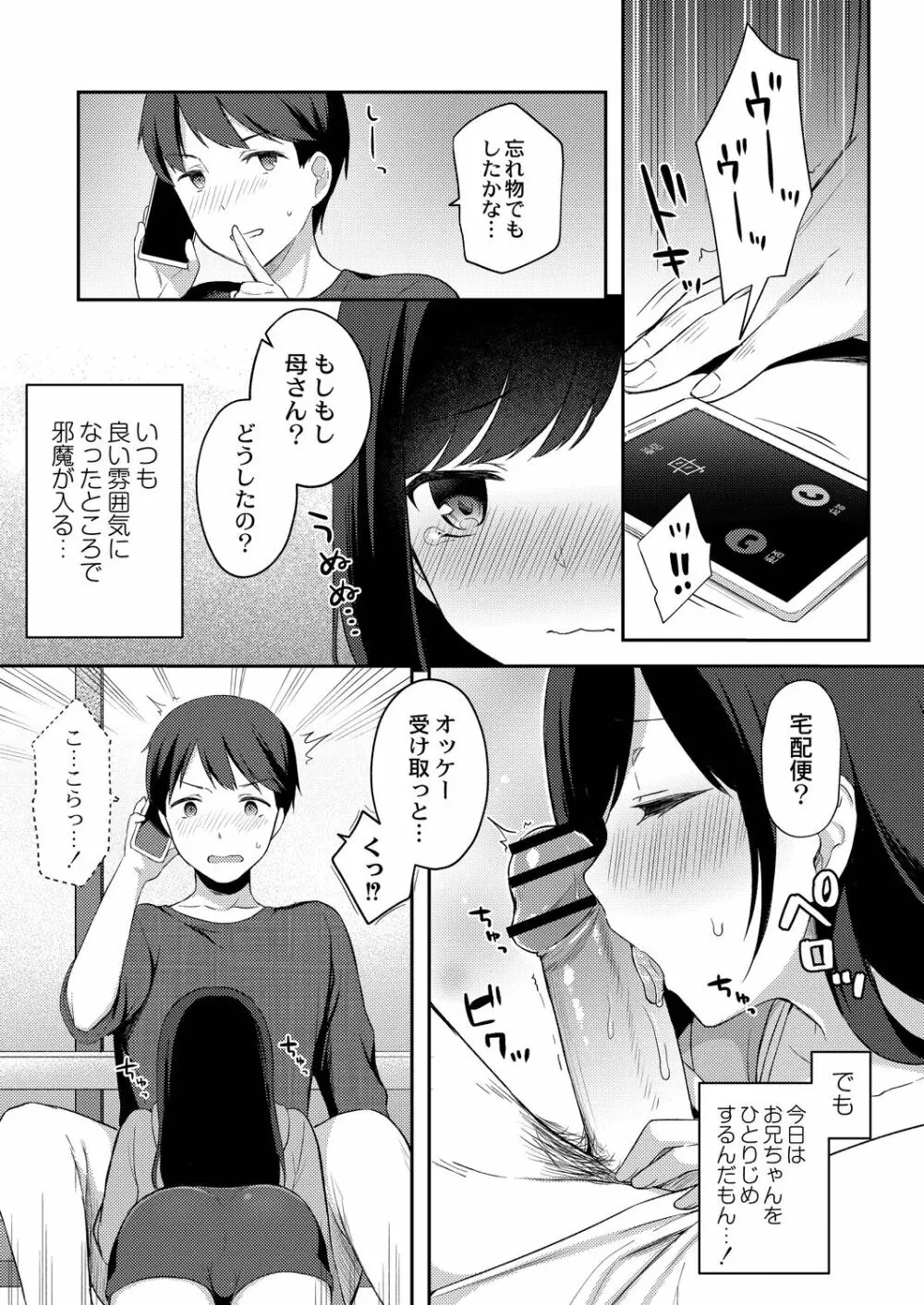 コミックリブート Vol.21 Page.34