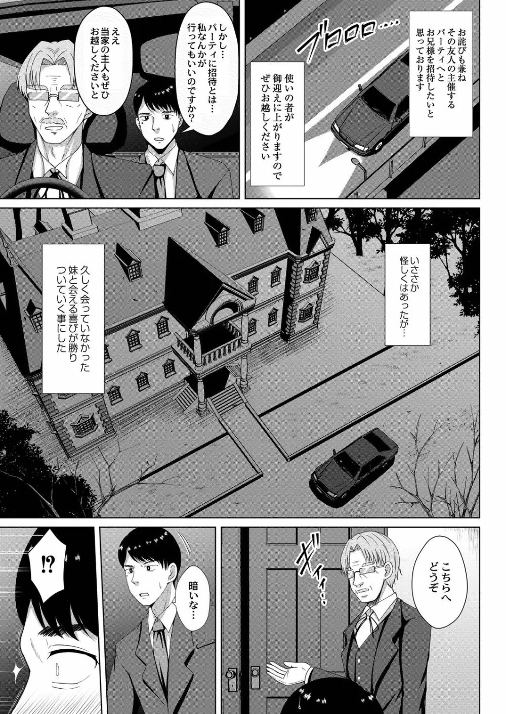 コミックリブート Vol.21 Page.340