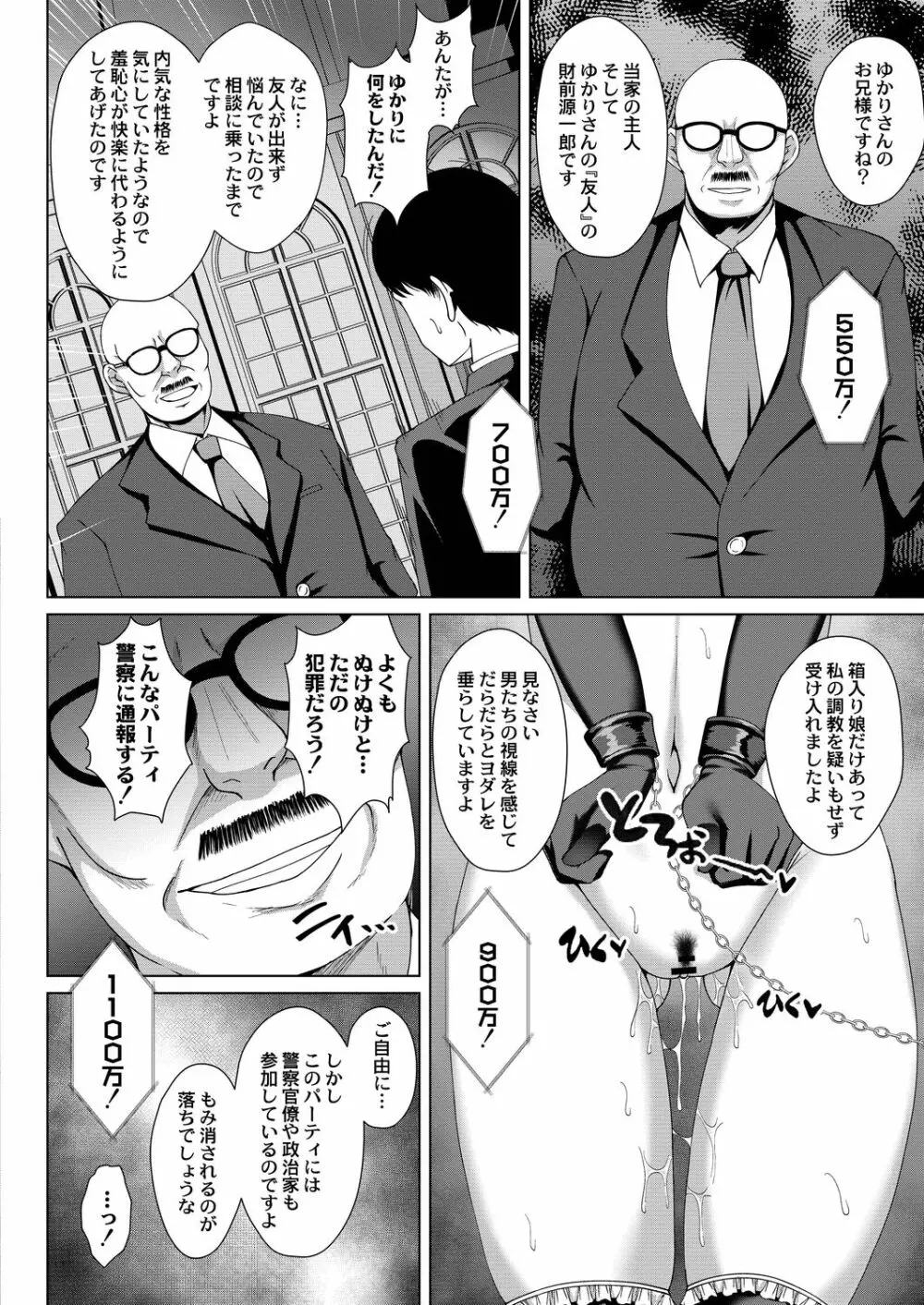 コミックリブート Vol.21 Page.345