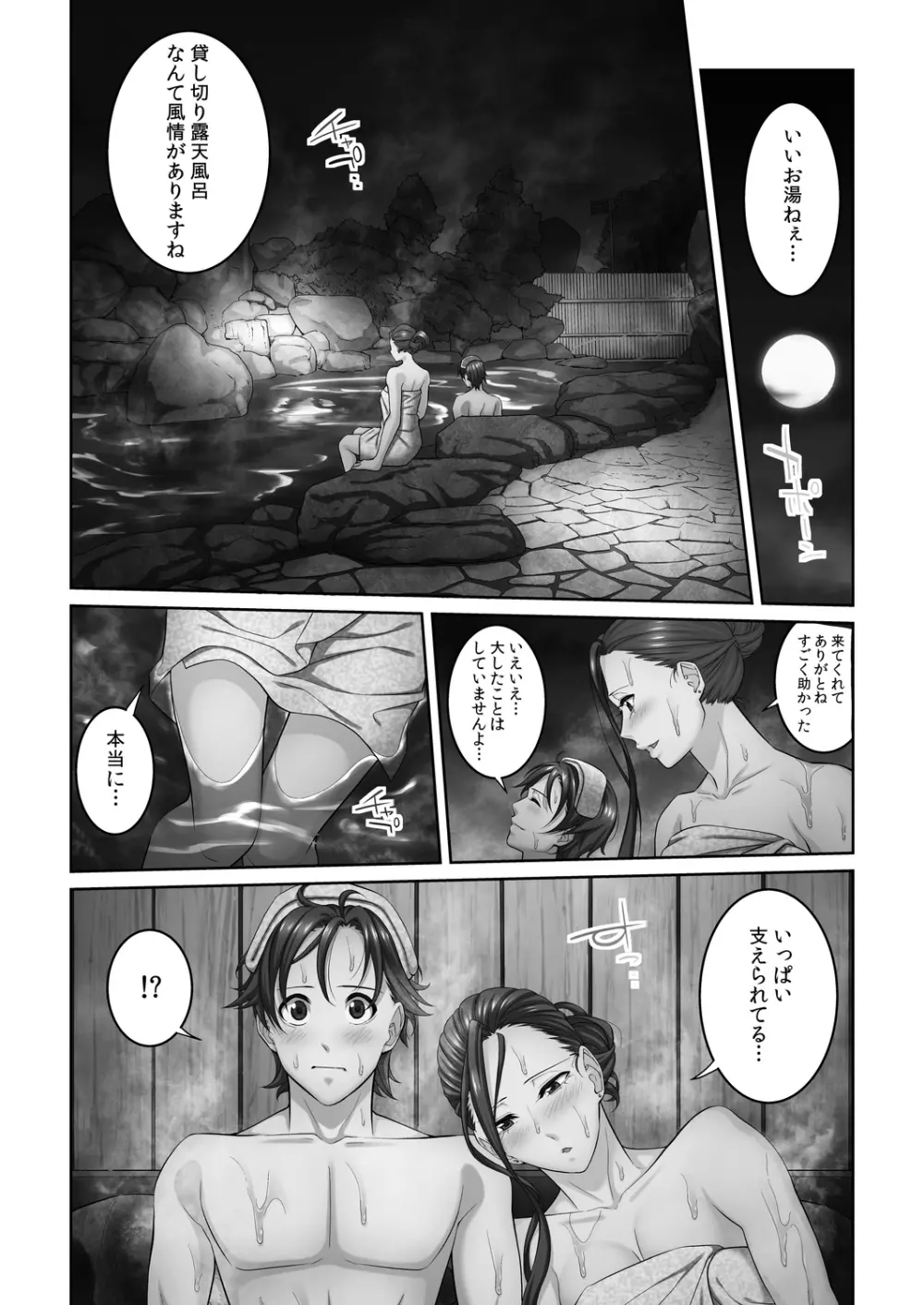 コミックリブート Vol.21 Page.399