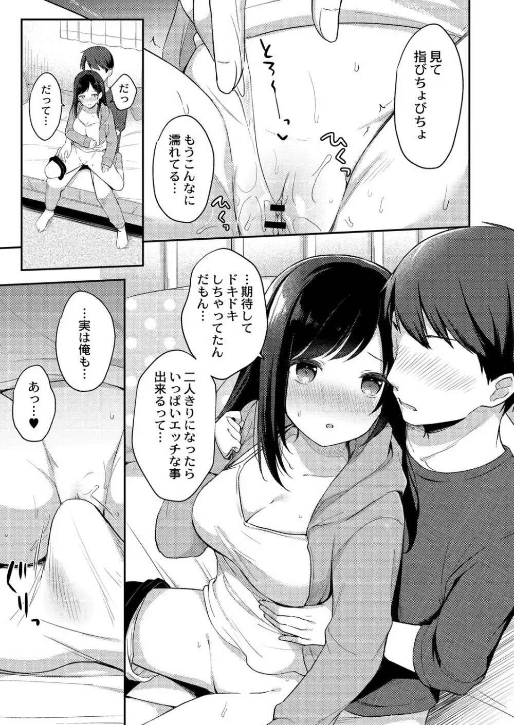 コミックリブート Vol.21 Page.40