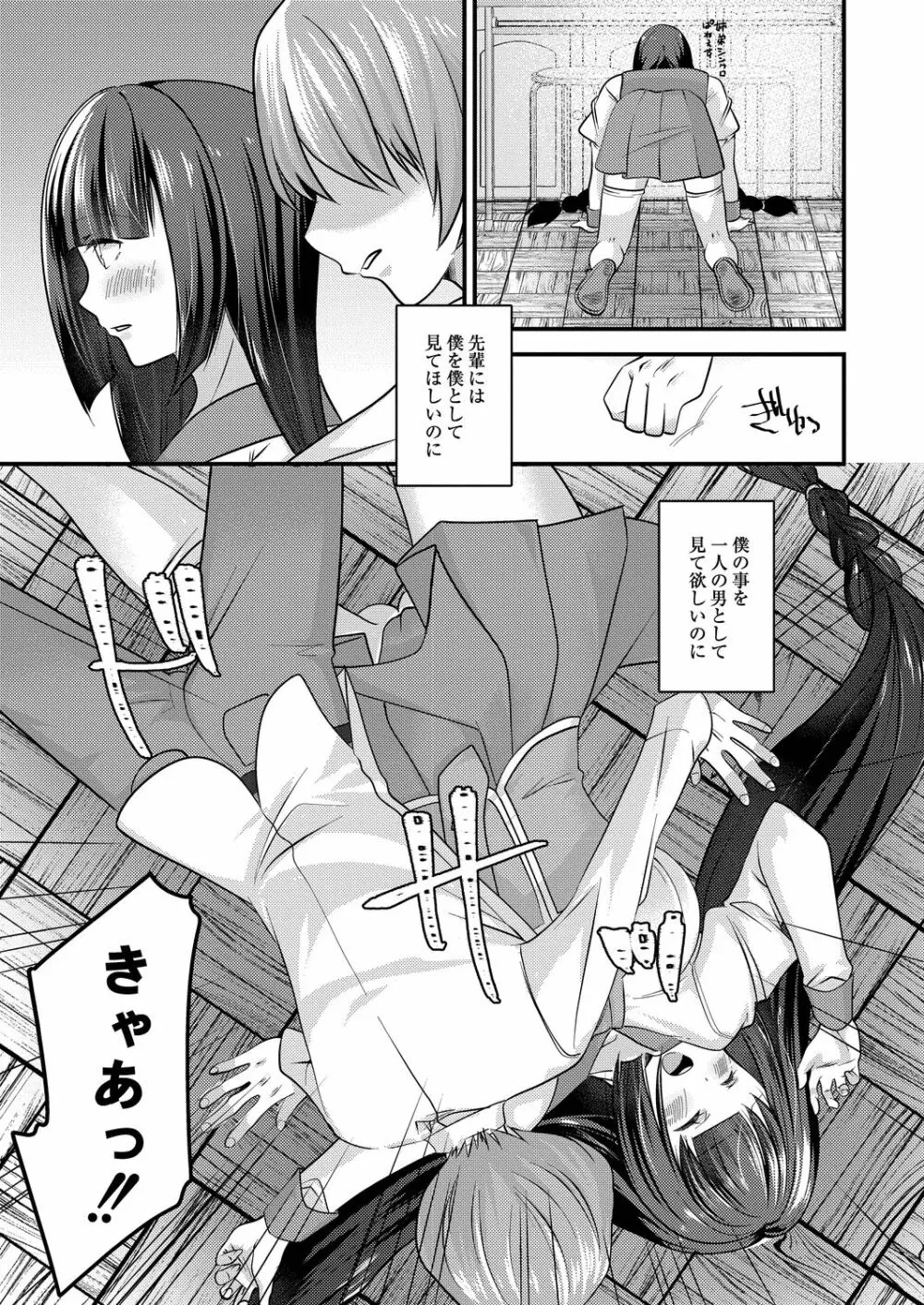 コミックリブート Vol.21 Page.414