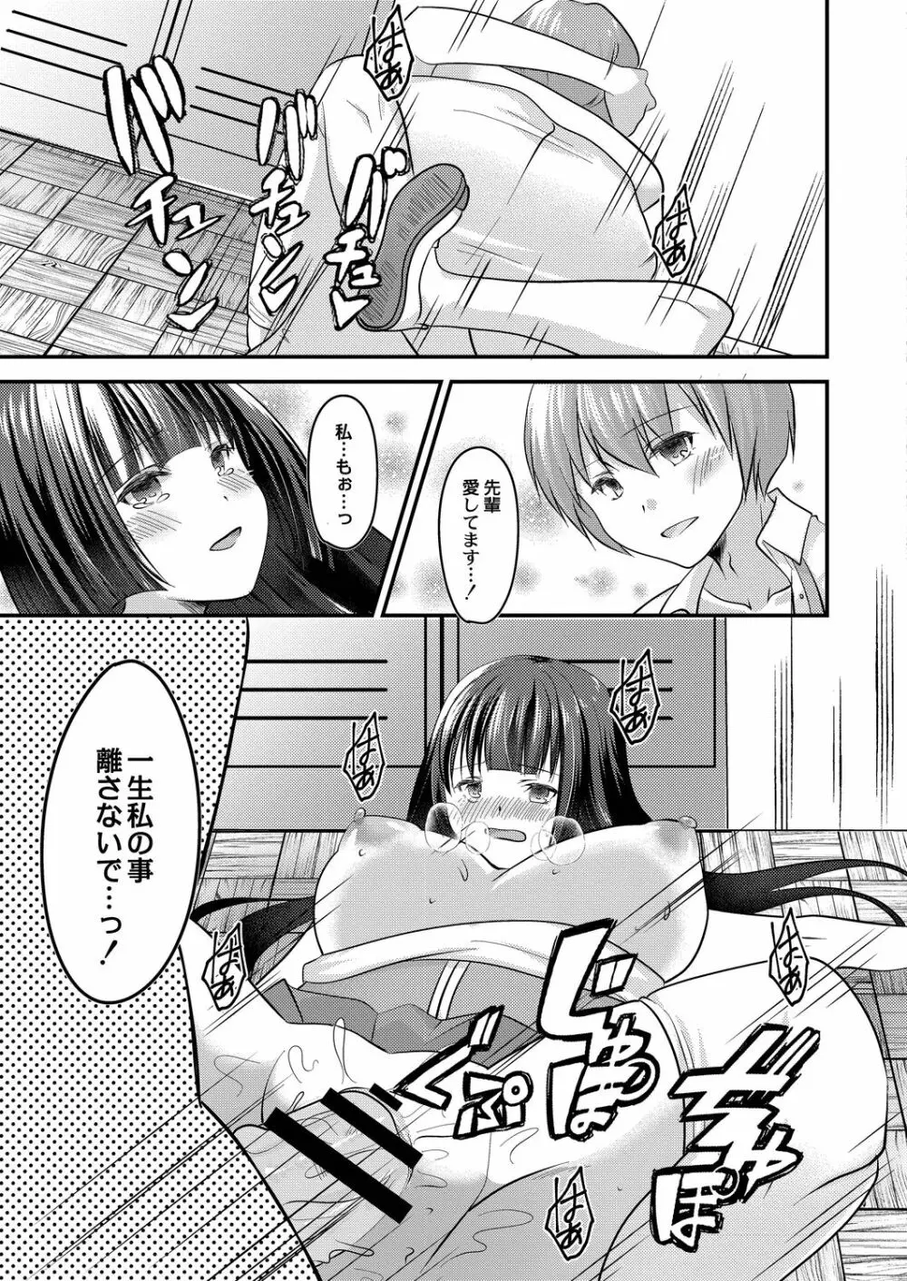 コミックリブート Vol.21 Page.426