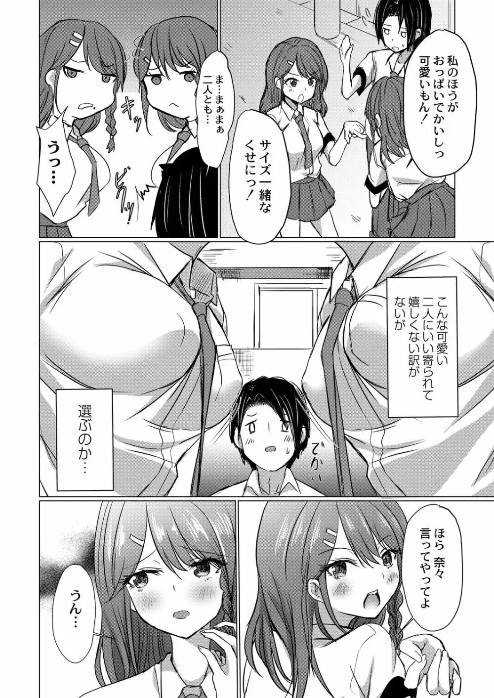 コミックリブート Vol.21 Page.437