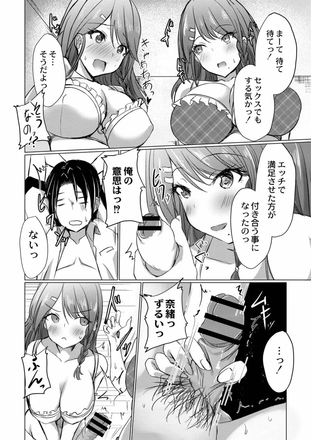 コミックリブート Vol.21 Page.441