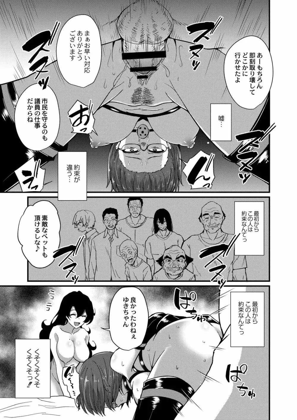 コミックリブート Vol.21 Page.460