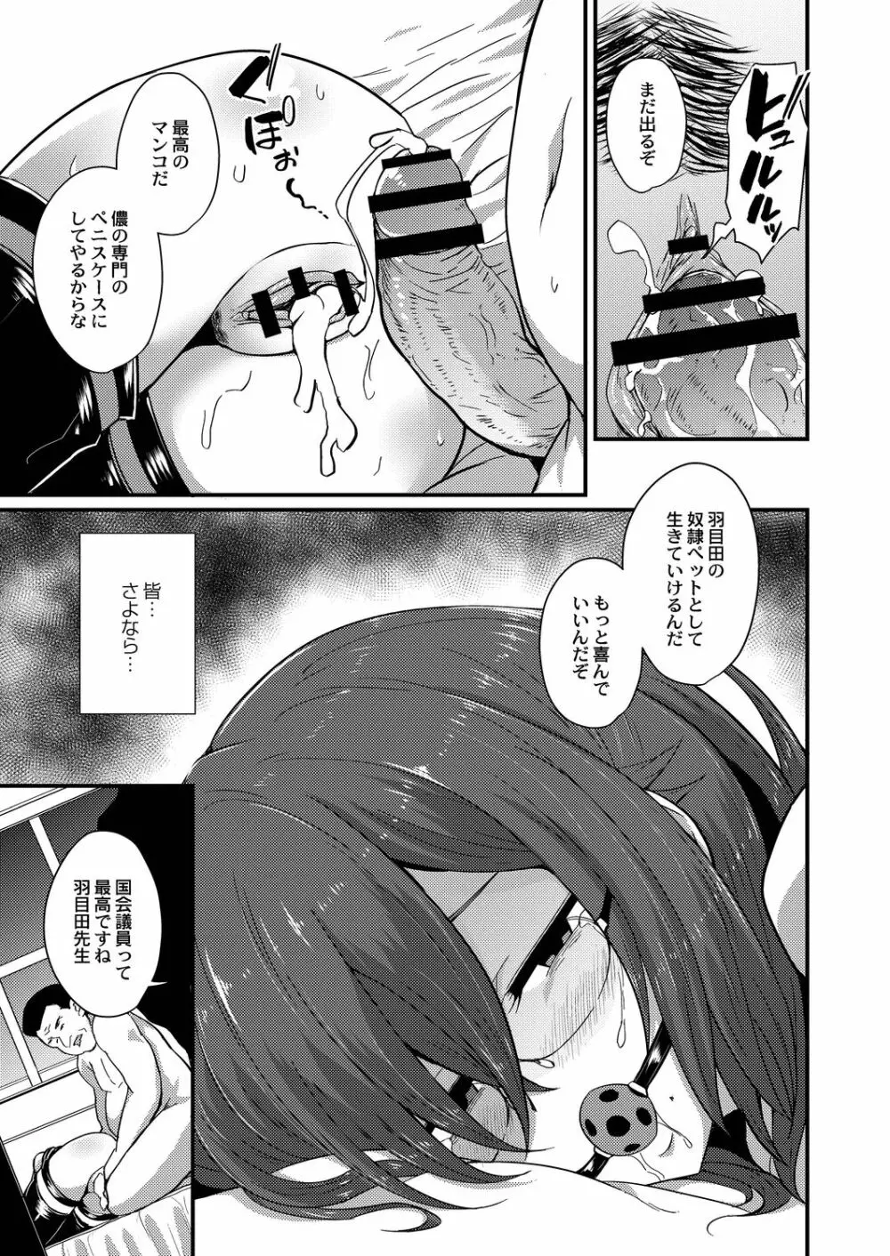 コミックリブート Vol.21 Page.466