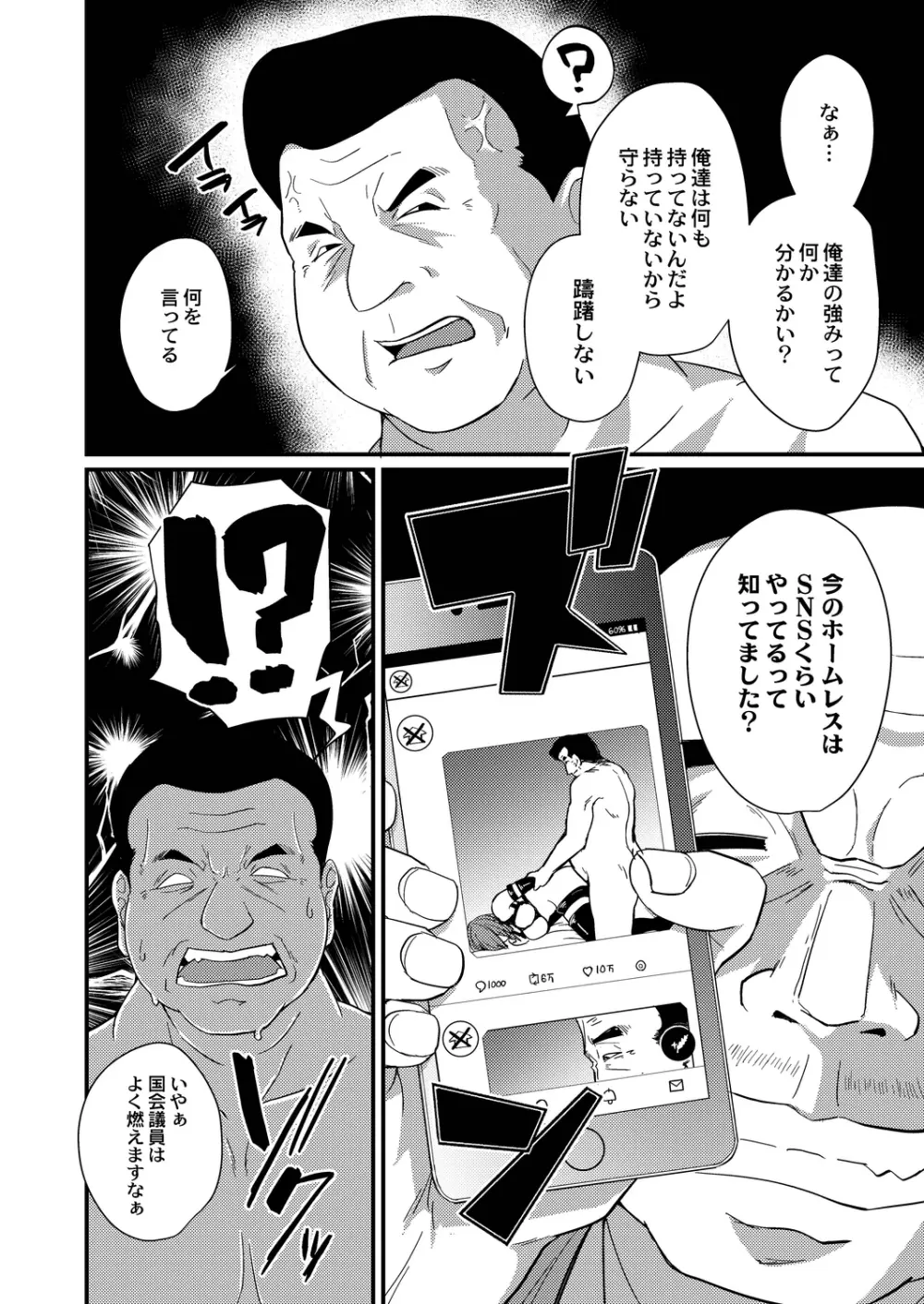 コミックリブート Vol.21 Page.469