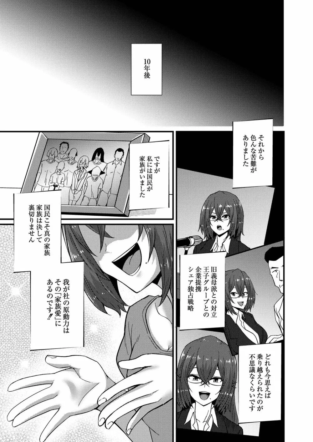 コミックリブート Vol.21 Page.480