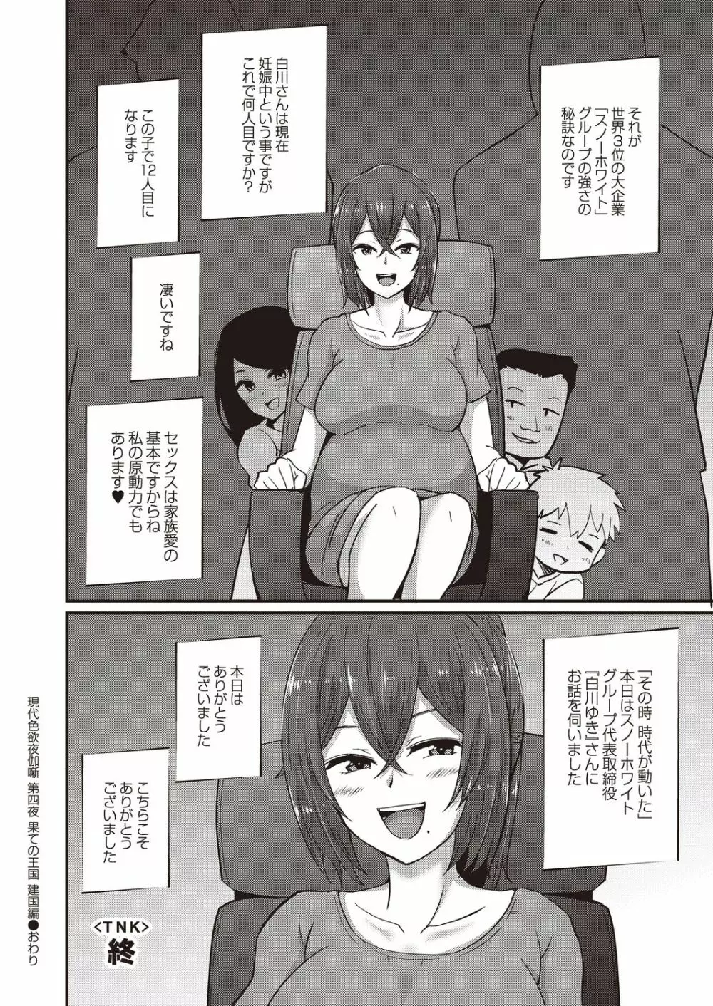 コミックリブート Vol.21 Page.481