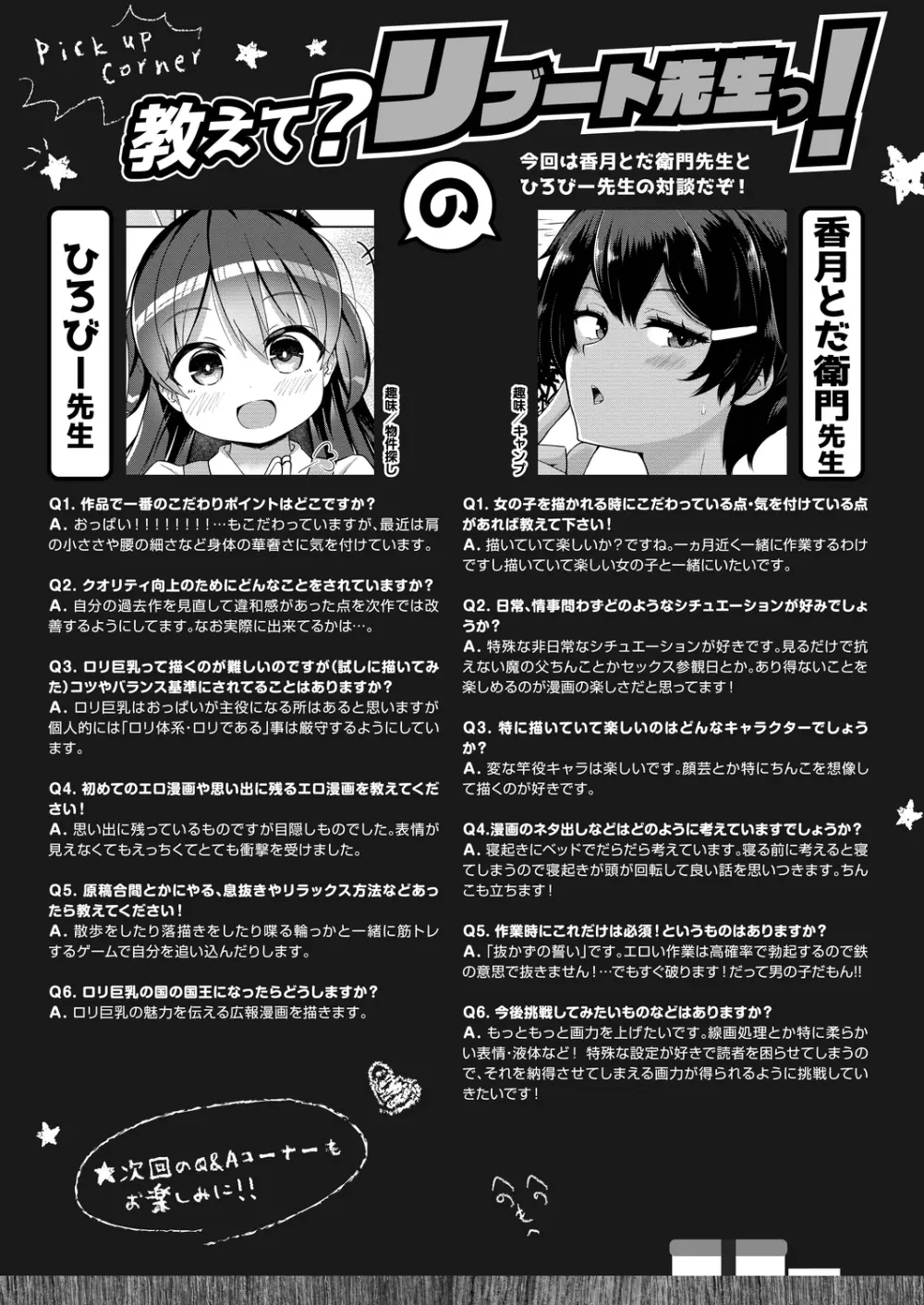 コミックリブート Vol.21 Page.484