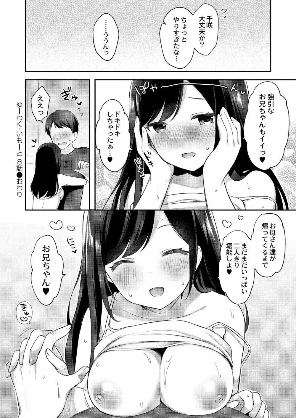 コミックリブート Vol.21 Page.55