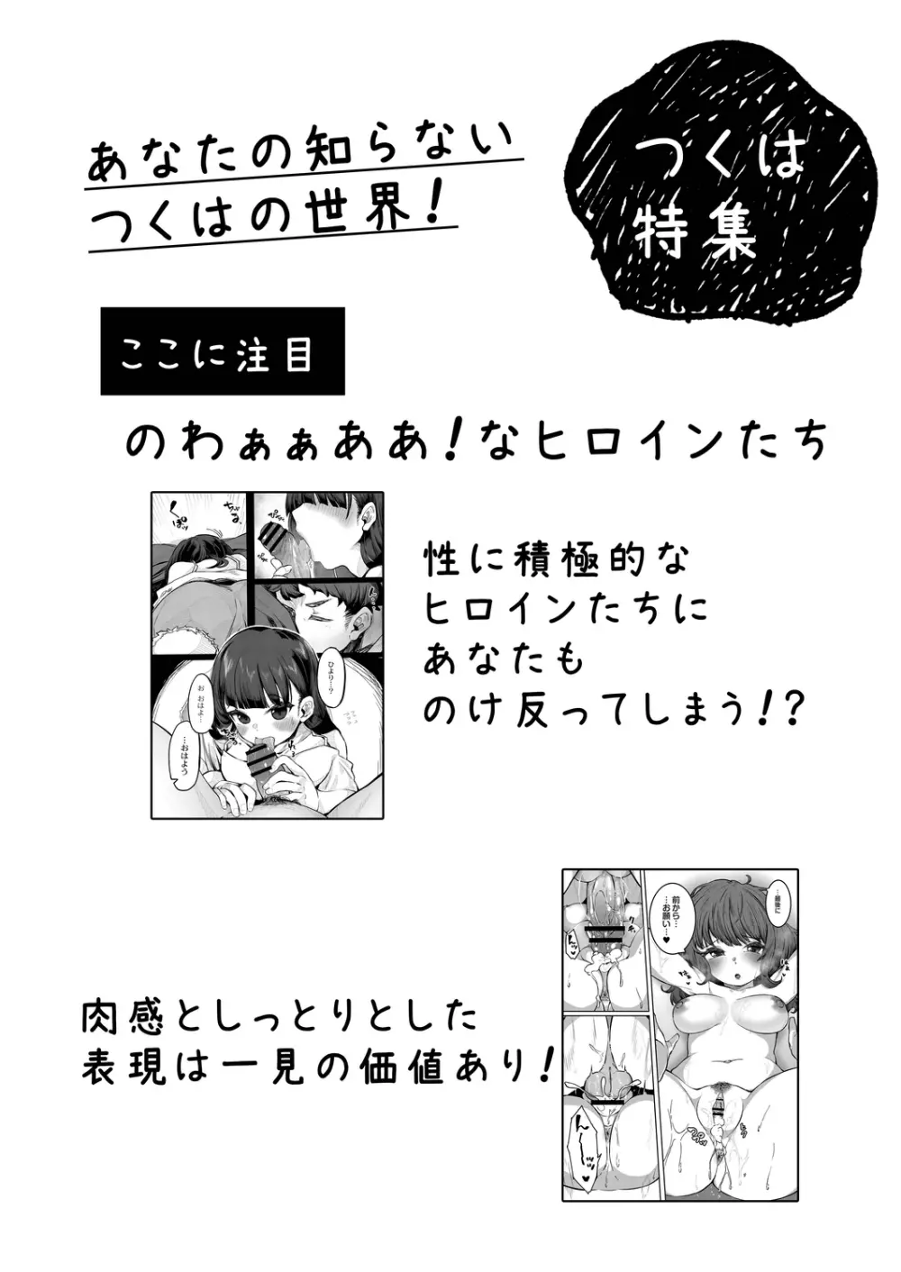 コミックリブート Vol.21 Page.57