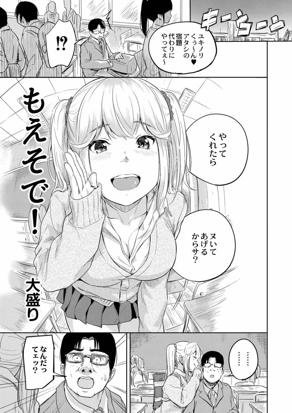 コミックリブート Vol.21 Page.78