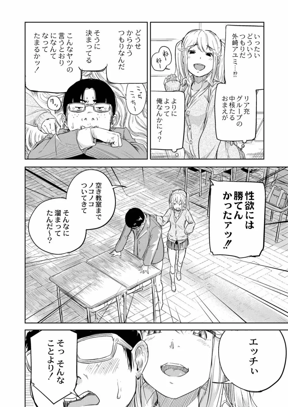 コミックリブート Vol.21 Page.79