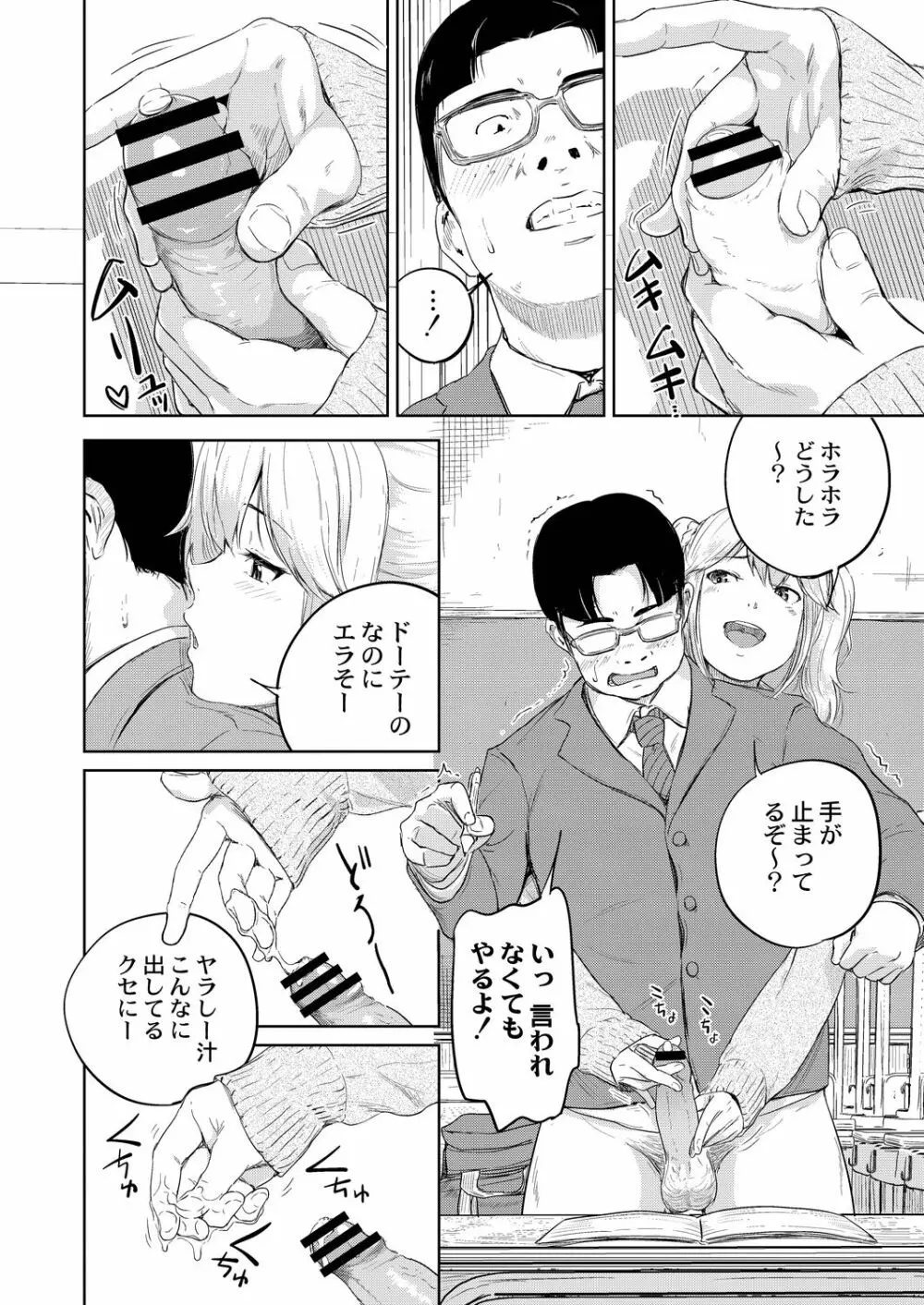 コミックリブート Vol.21 Page.81