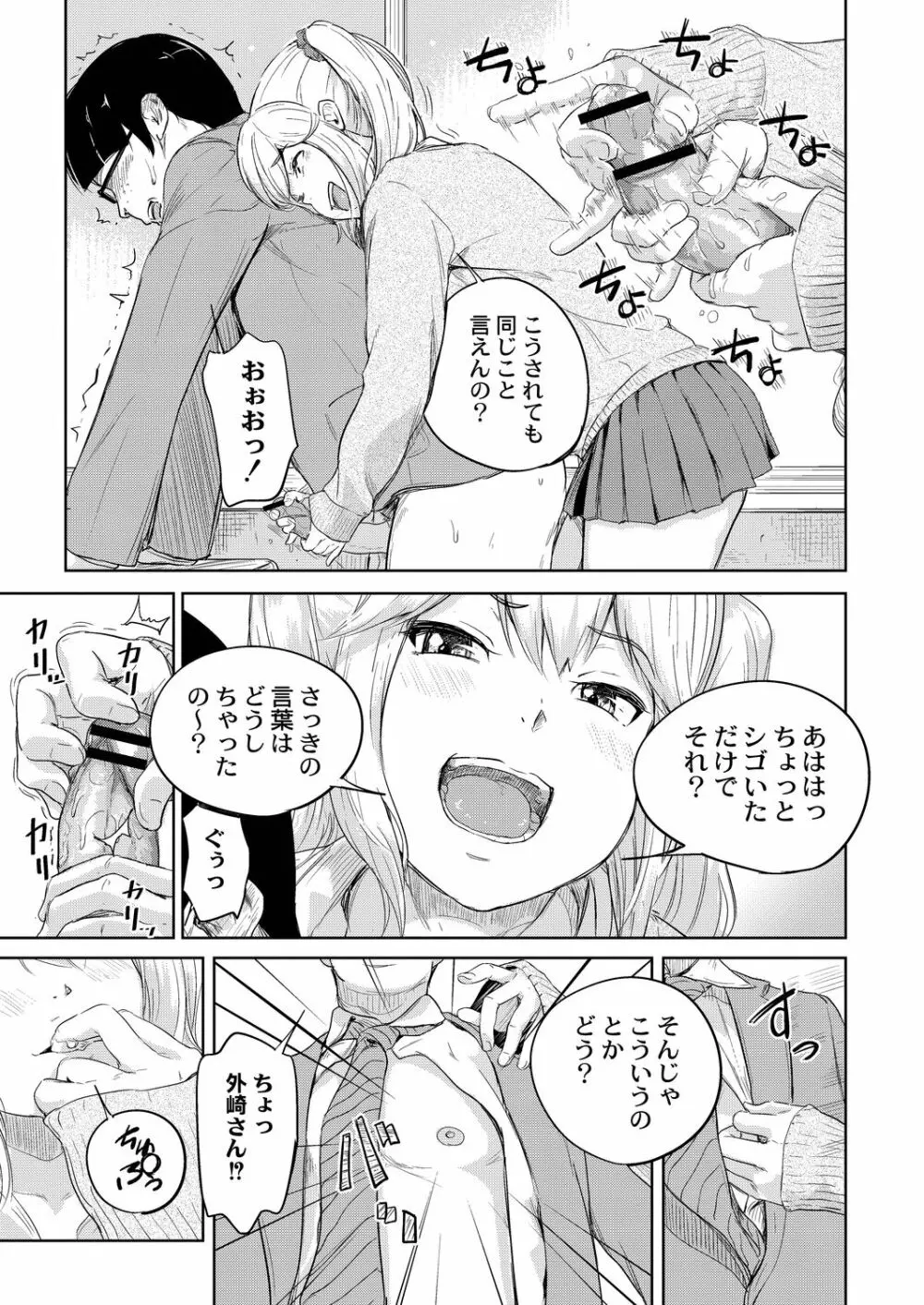 コミックリブート Vol.21 Page.82