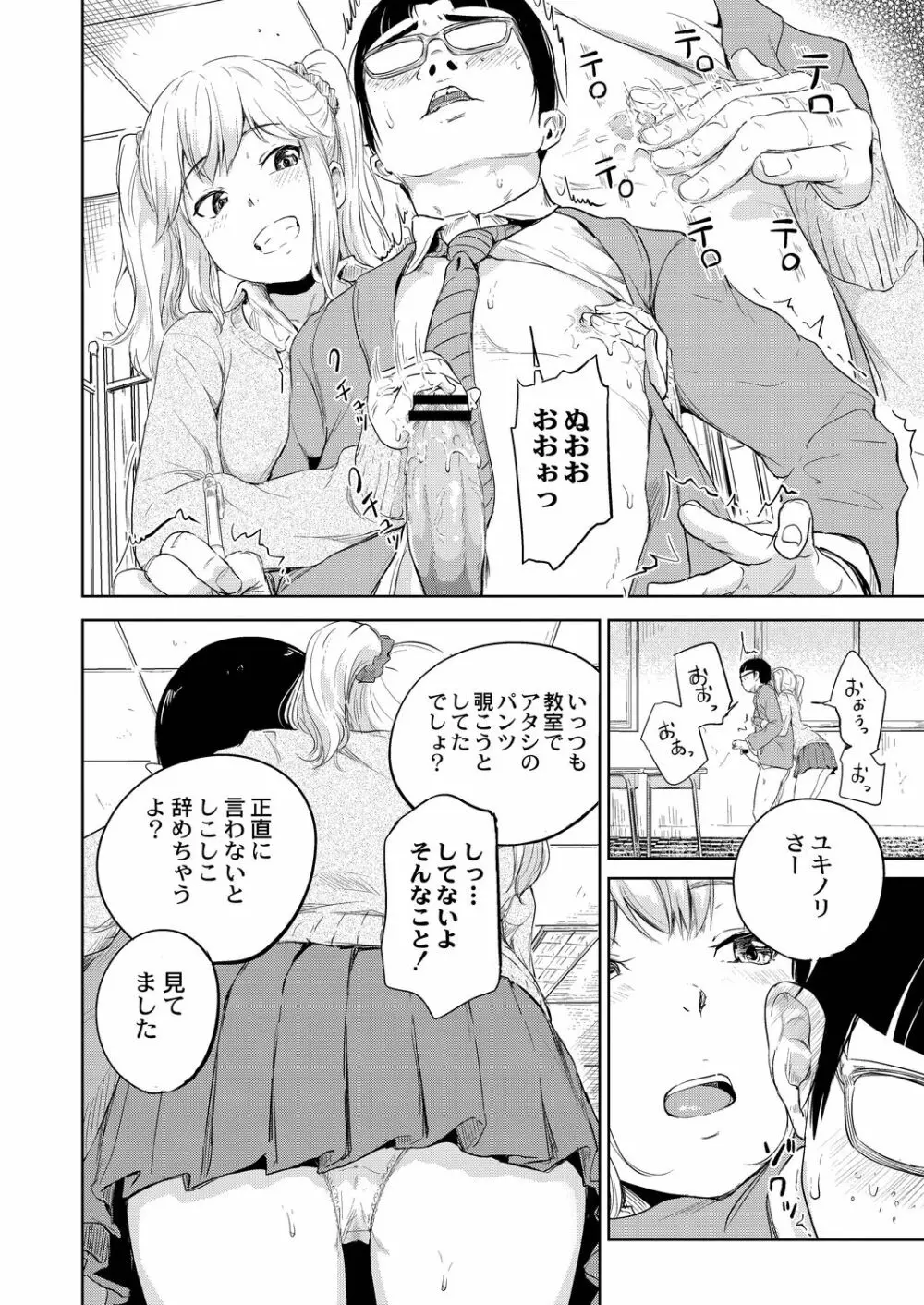 コミックリブート Vol.21 Page.83