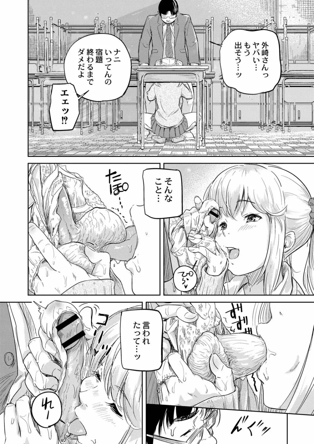 コミックリブート Vol.21 Page.87