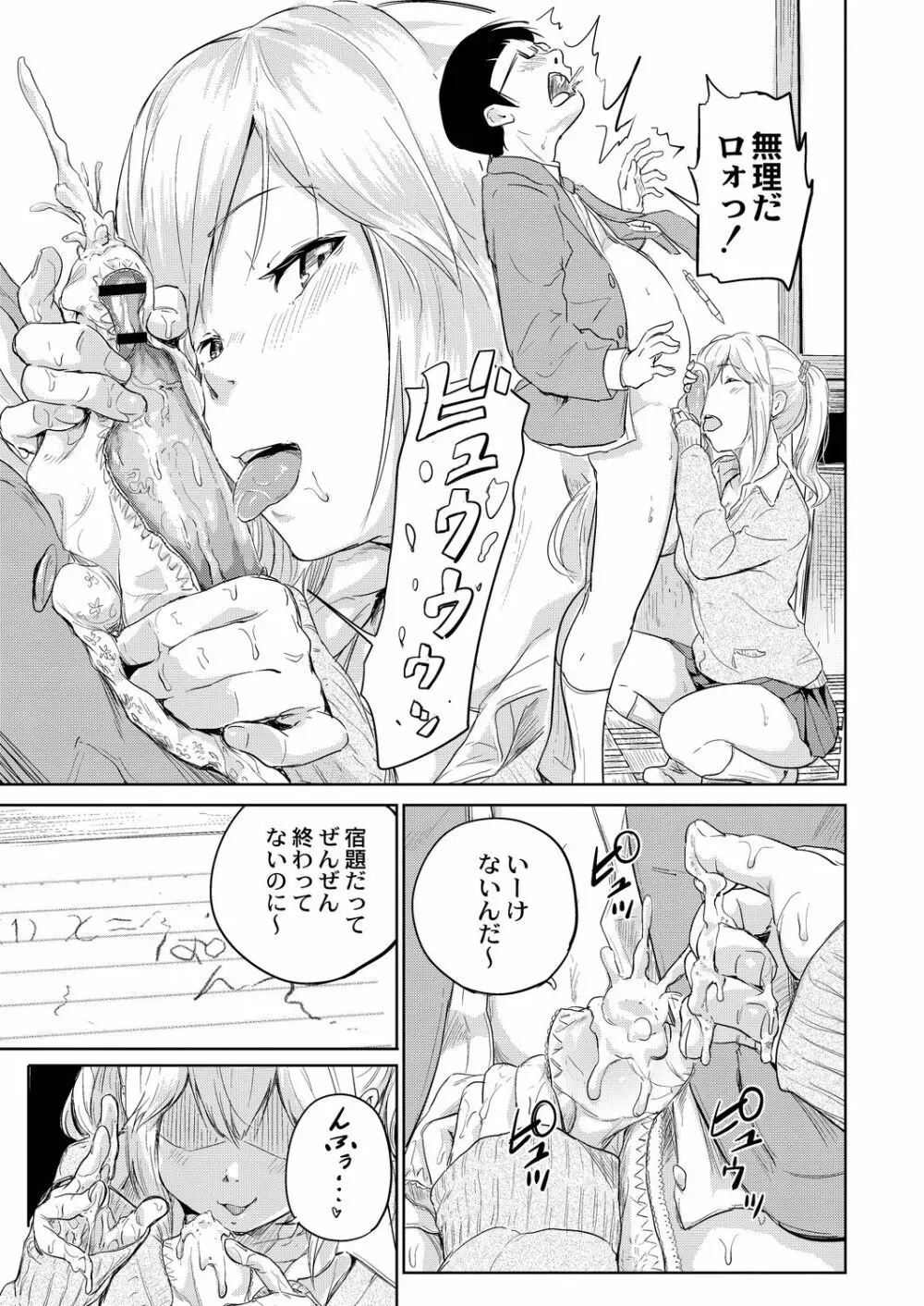 コミックリブート Vol.21 Page.88