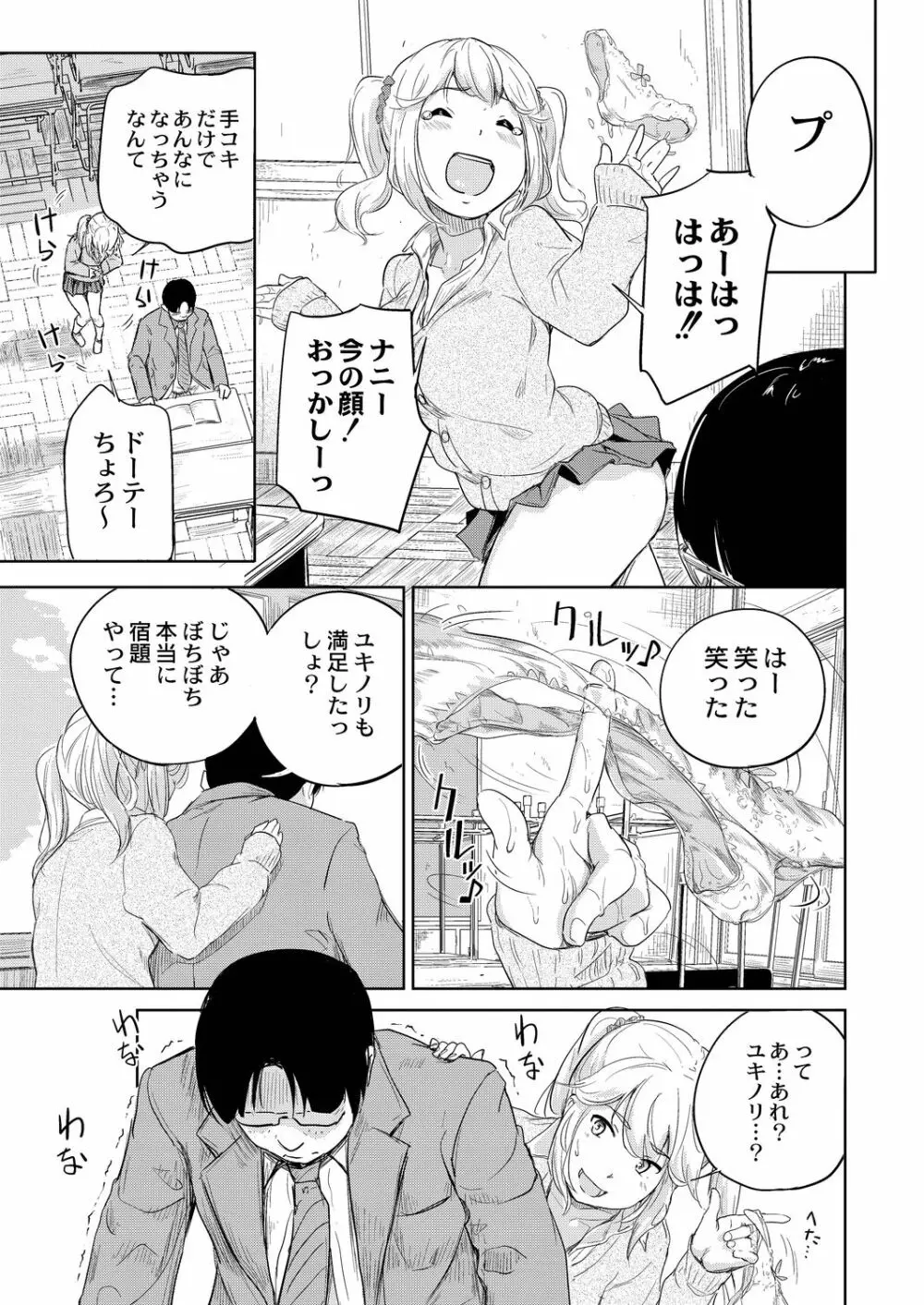 コミックリブート Vol.21 Page.90