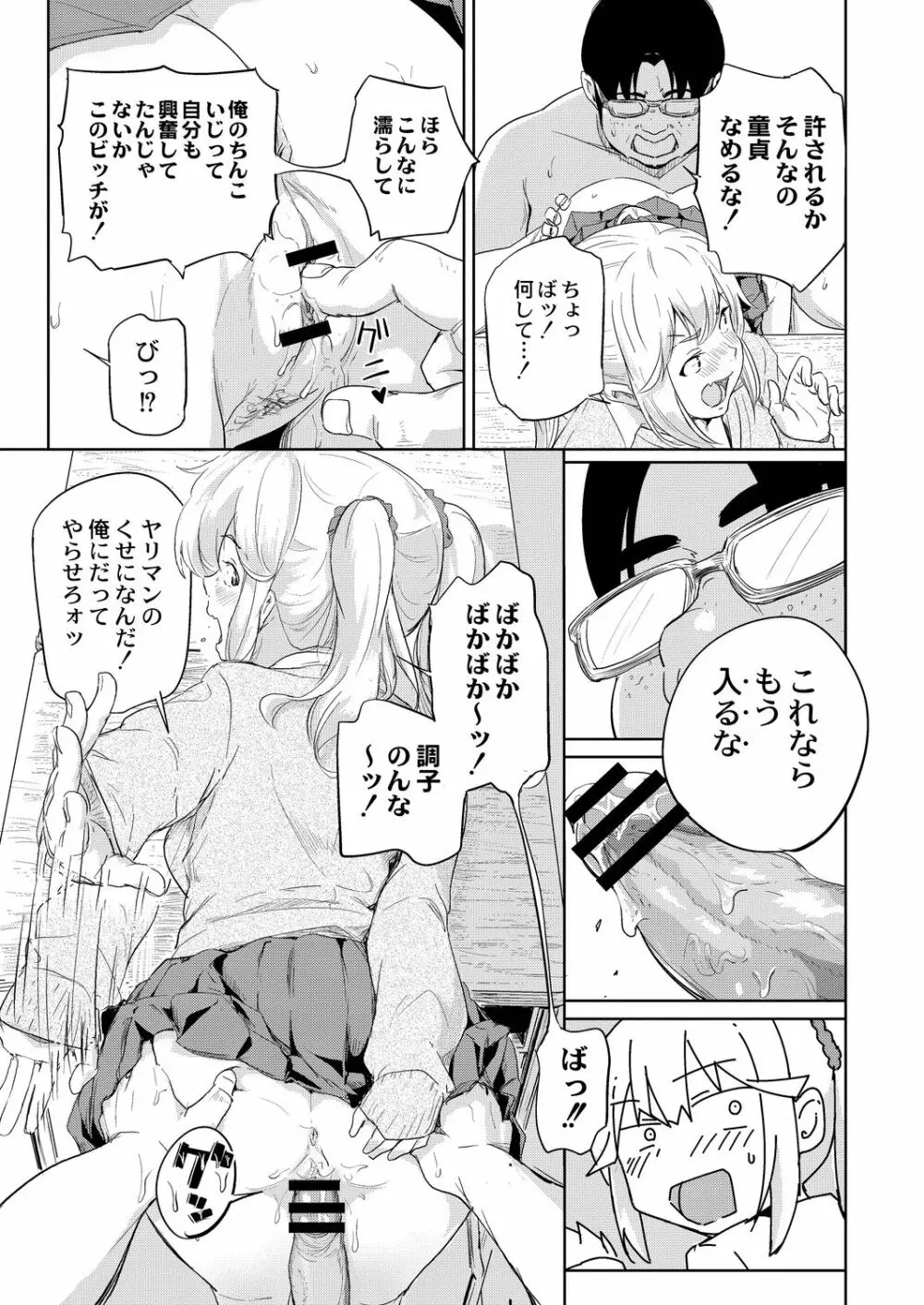 コミックリブート Vol.21 Page.92