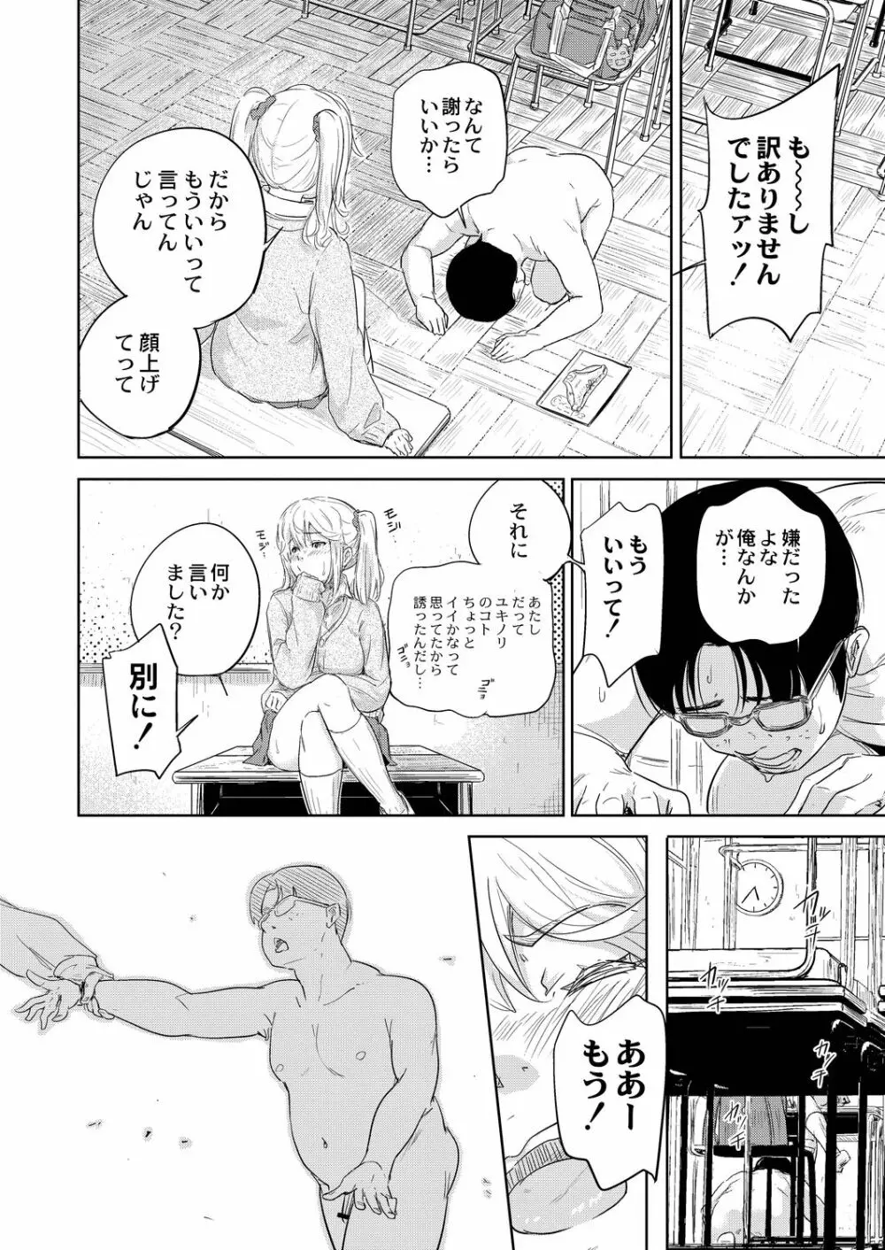 コミックリブート Vol.21 Page.99