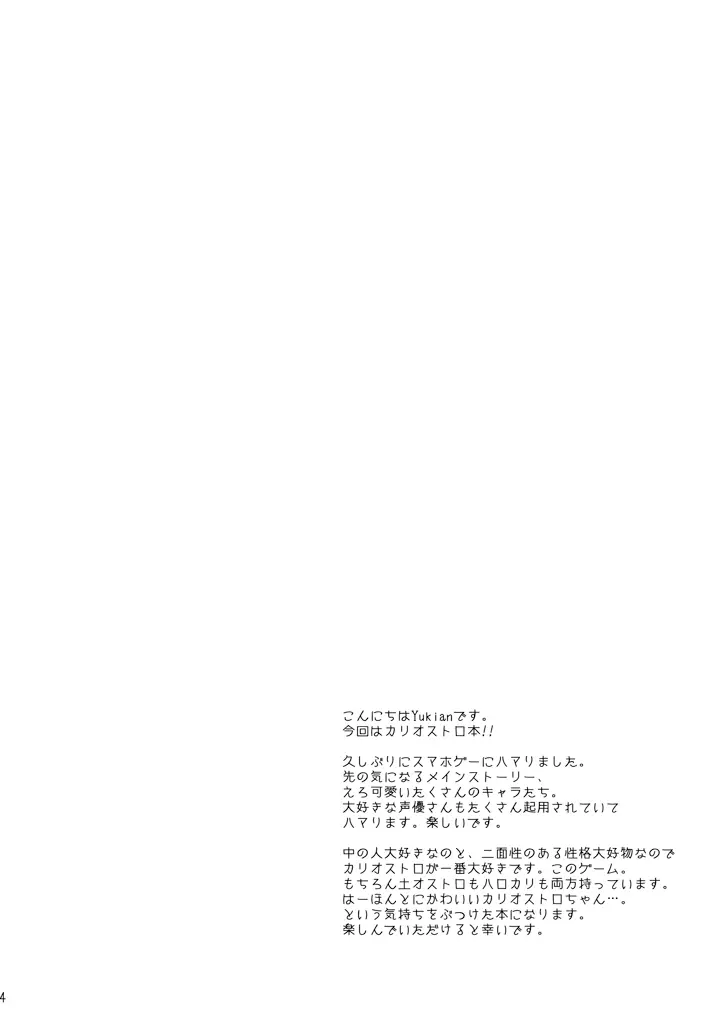 錬成失敗 Page.4