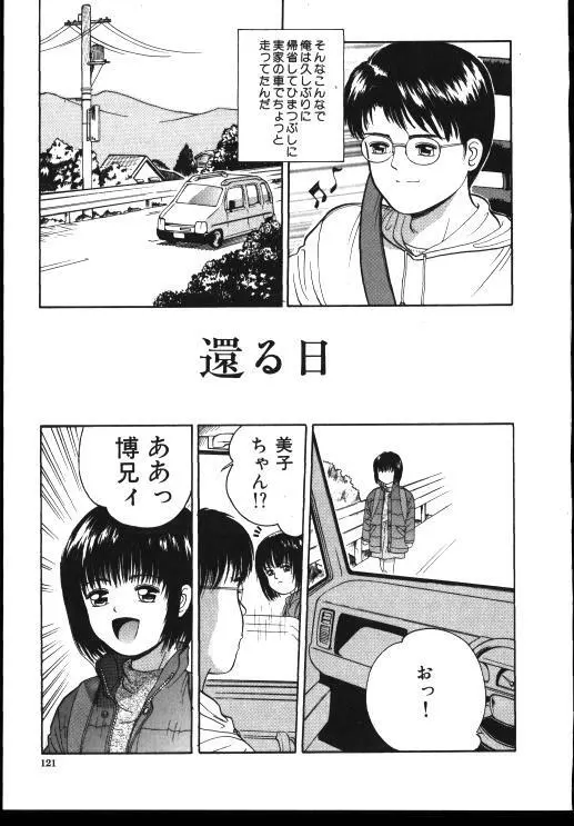 Sinkano Housoku Page.119