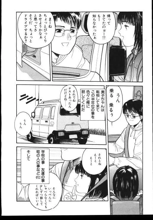 Sinkano Housoku Page.120