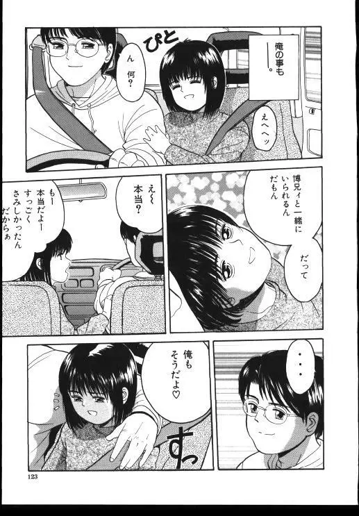 Sinkano Housoku Page.121