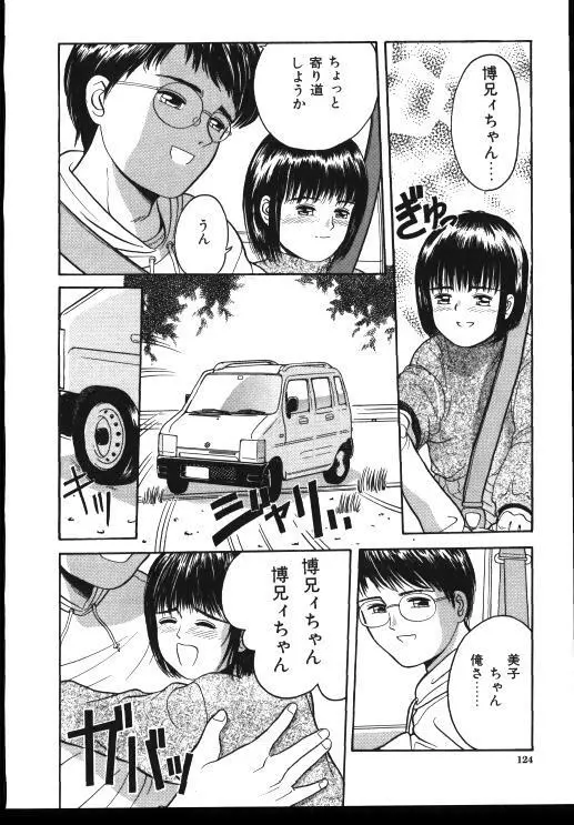 Sinkano Housoku Page.122