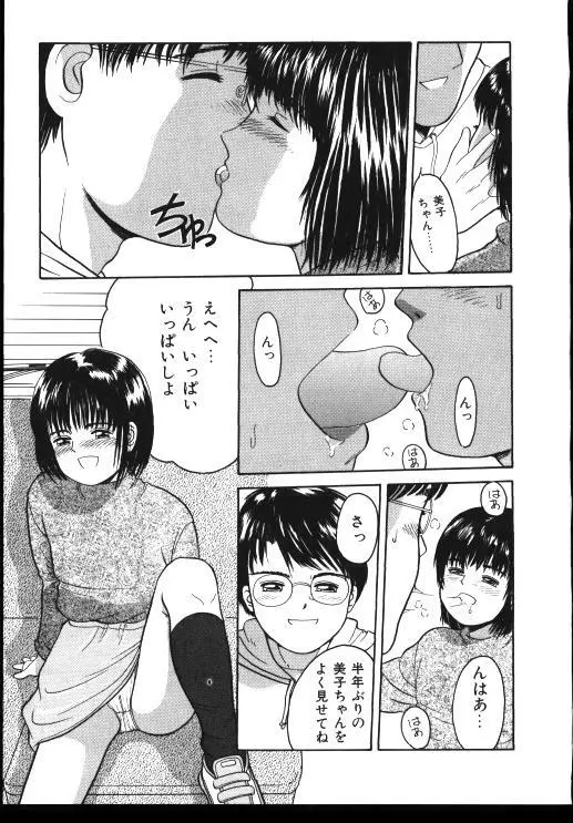 Sinkano Housoku Page.123