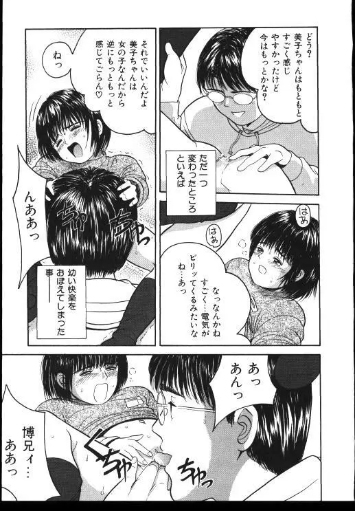 Sinkano Housoku Page.125