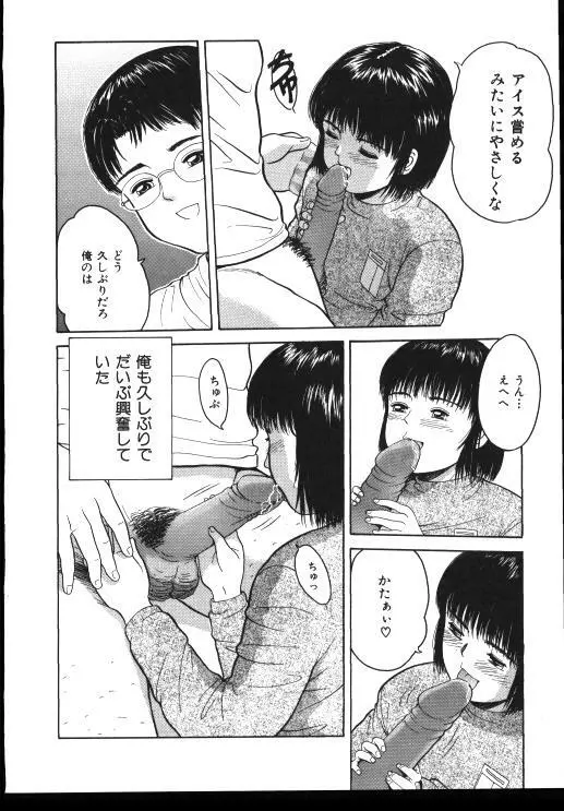 Sinkano Housoku Page.128