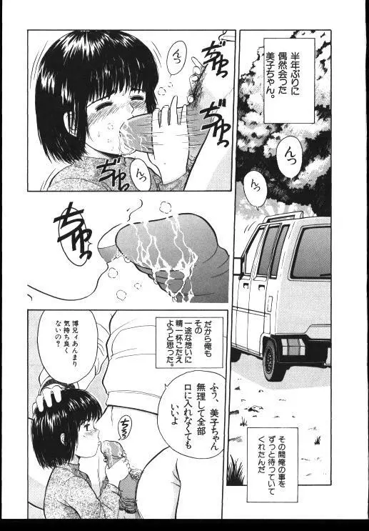 Sinkano Housoku Page.129