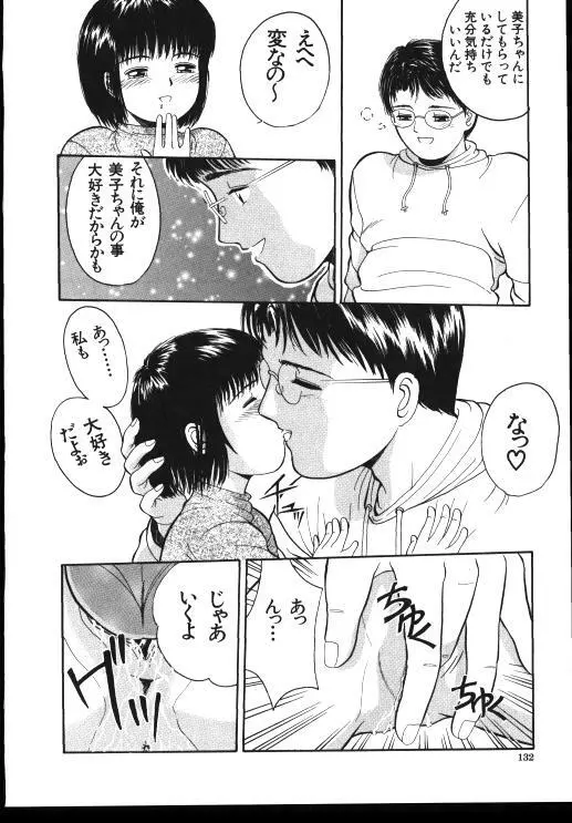 Sinkano Housoku Page.130