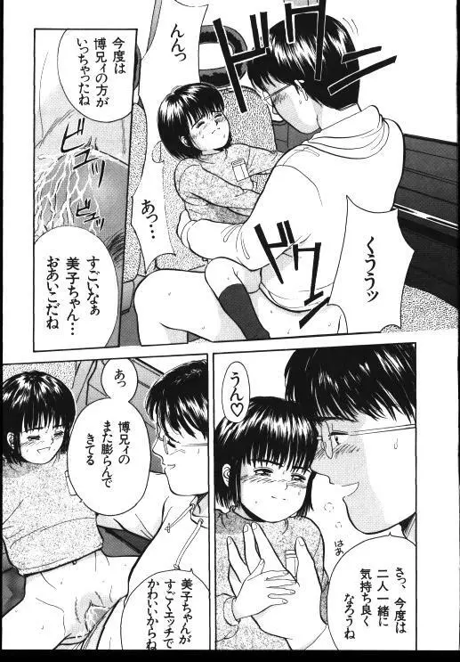 Sinkano Housoku Page.133