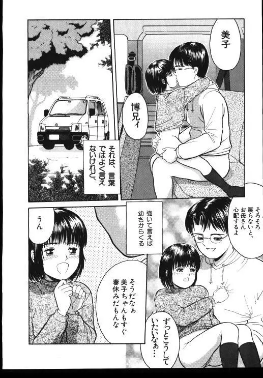 Sinkano Housoku Page.134