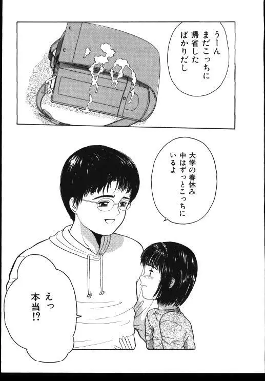 Sinkano Housoku Page.137