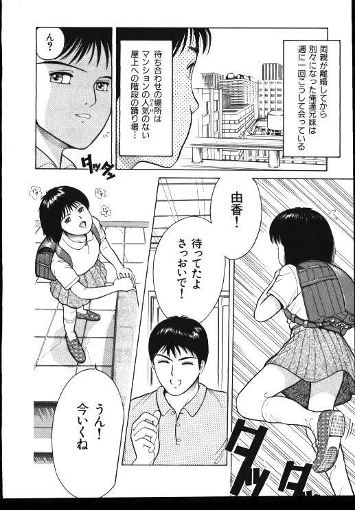 Sinkano Housoku Page.140