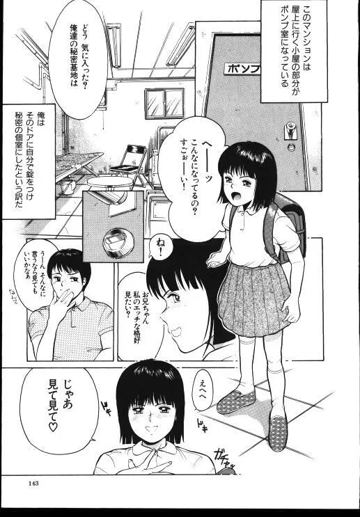 Sinkano Housoku Page.141
