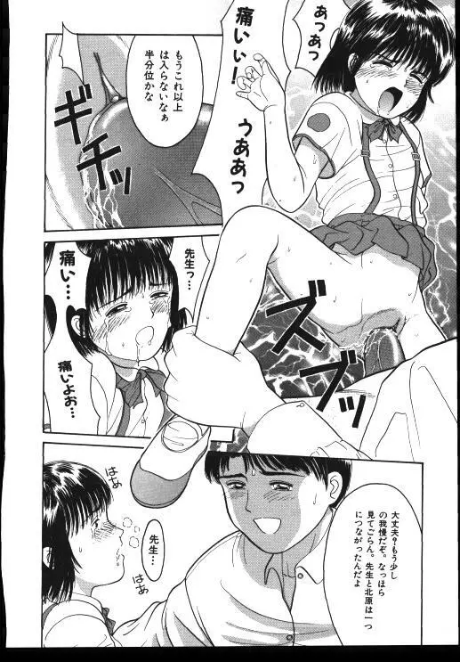 Sinkano Housoku Page.15