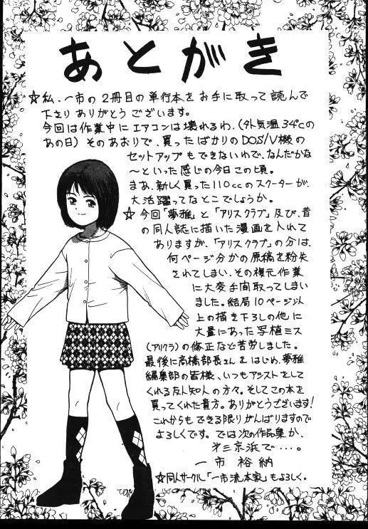 Sinkano Housoku Page.159