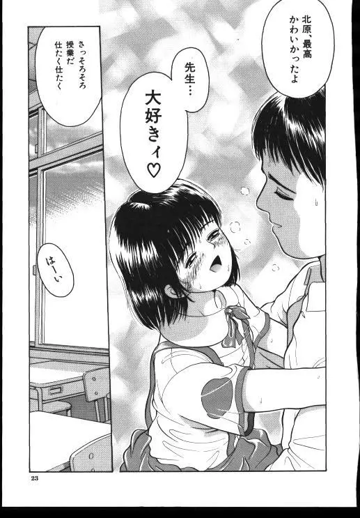 Sinkano Housoku Page.22