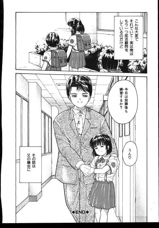 Sinkano Housoku Page.23